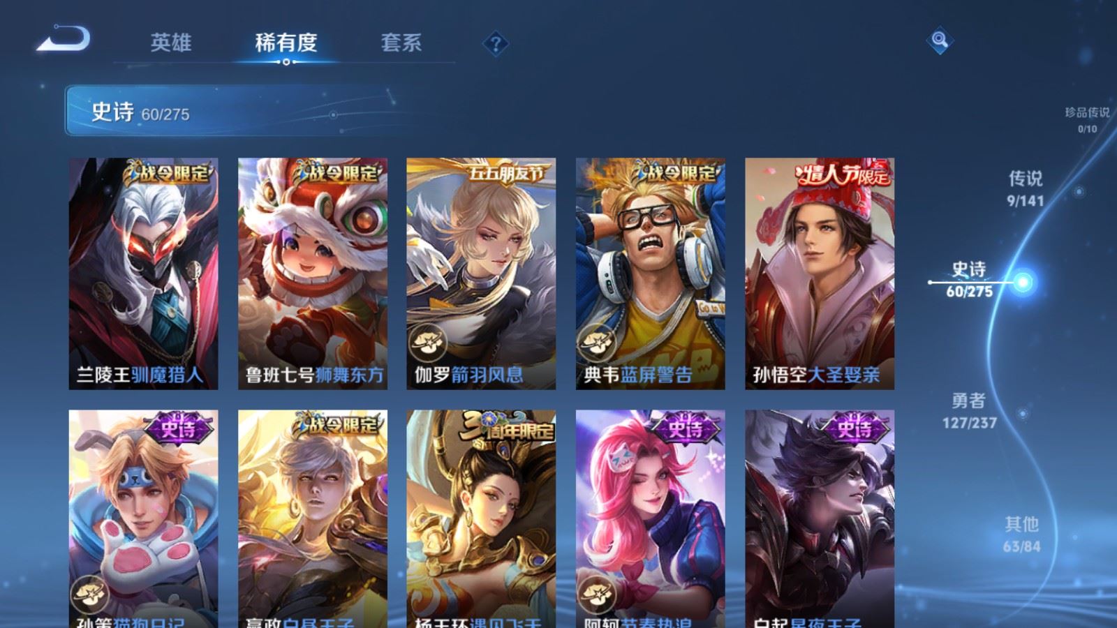 WZCMW4203316王者荣耀账号详情图10