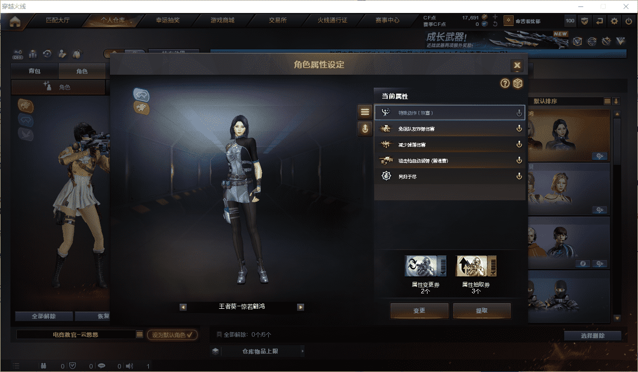 CFCMW453738穿越火线账号详情图15