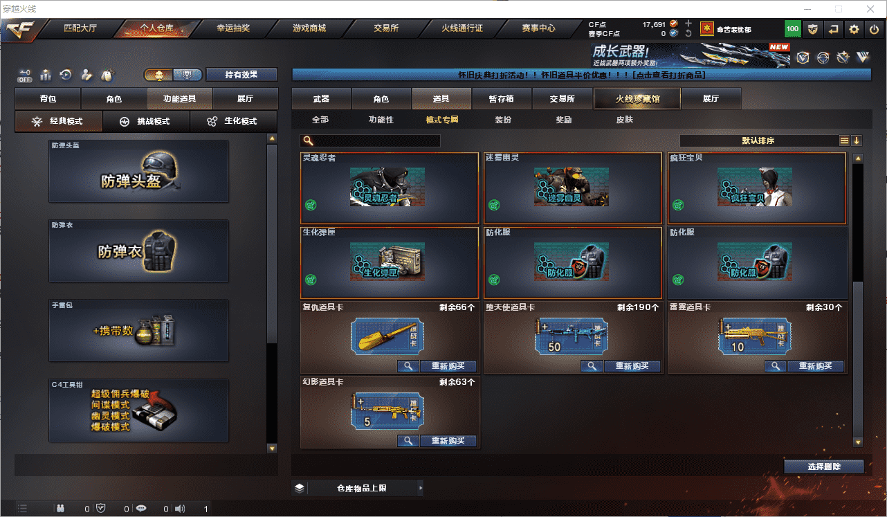 CFCMW453738穿越火线账号详情图27