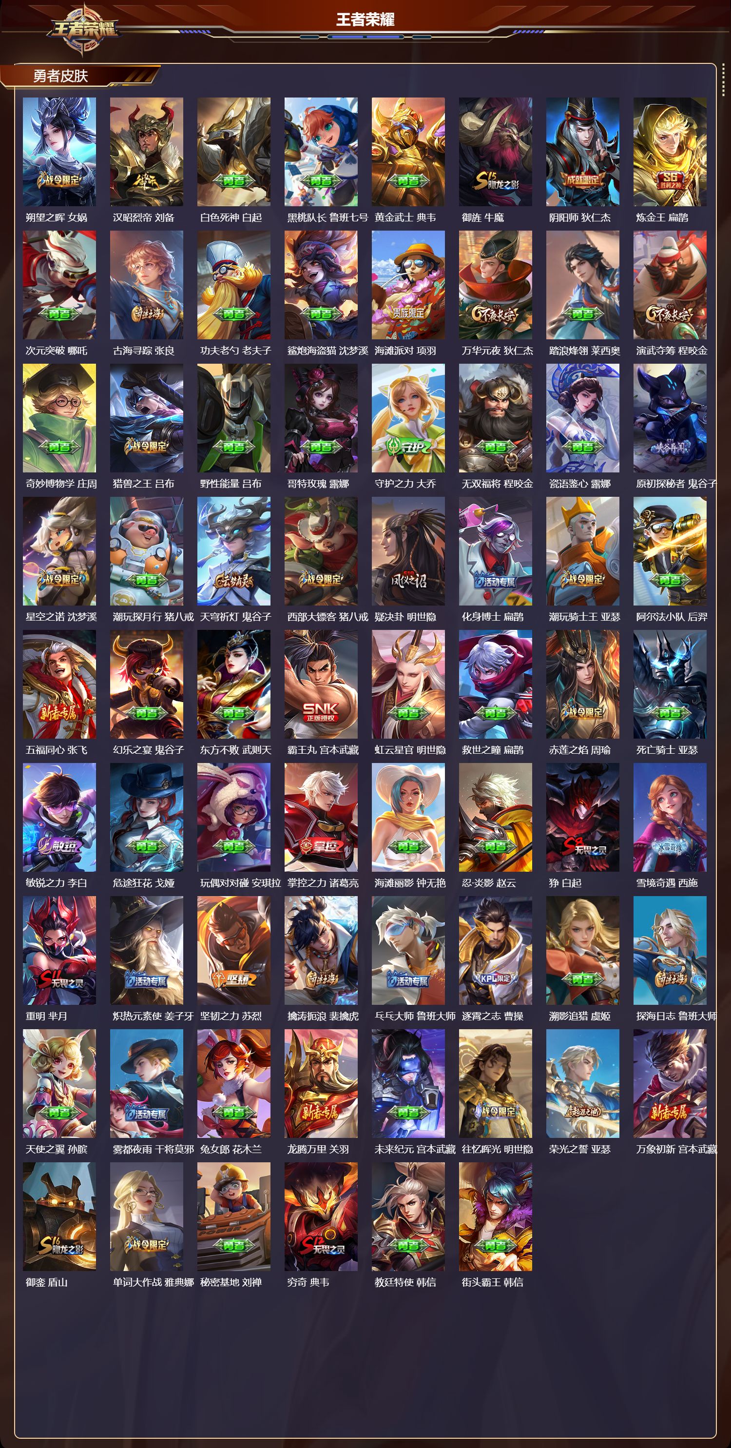 WZQM4197597王者荣耀账号详情图4