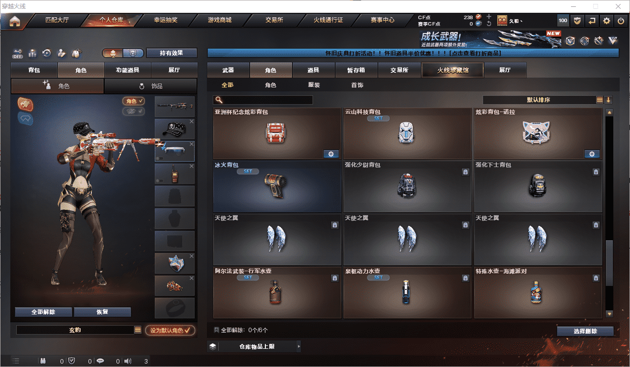 CFCMW453346穿越火线账号详情图30 CFCMW453346穿越火线账号详情图30