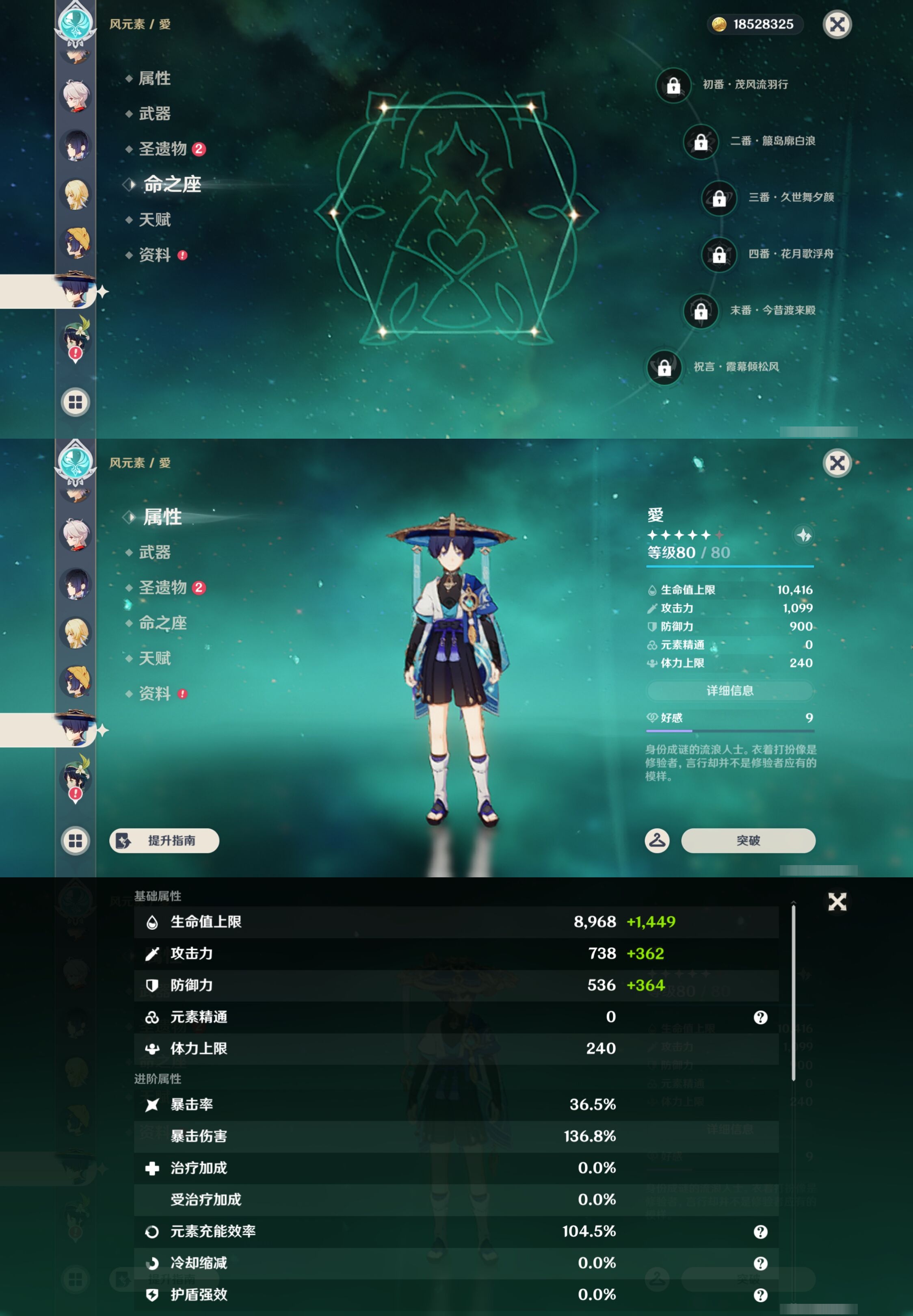 YSMK43010原神账号详情图22