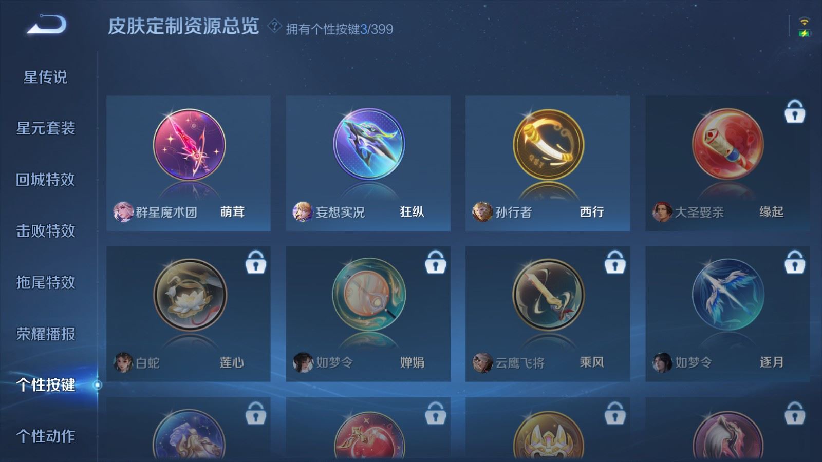 WZCMW4203018王者荣耀账号详情图21