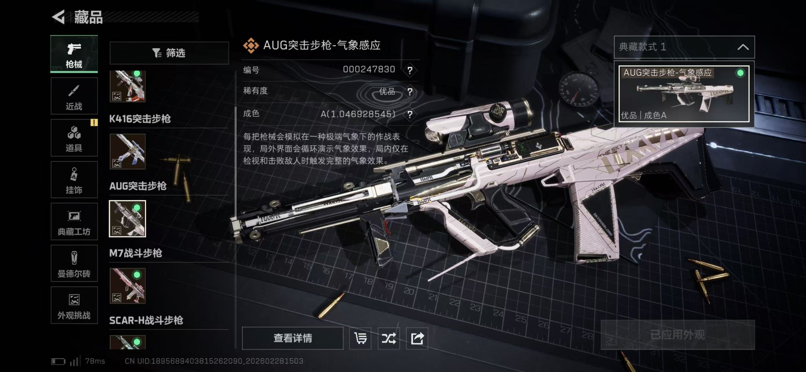 SJZCMW459469三角洲行动账号详情图22