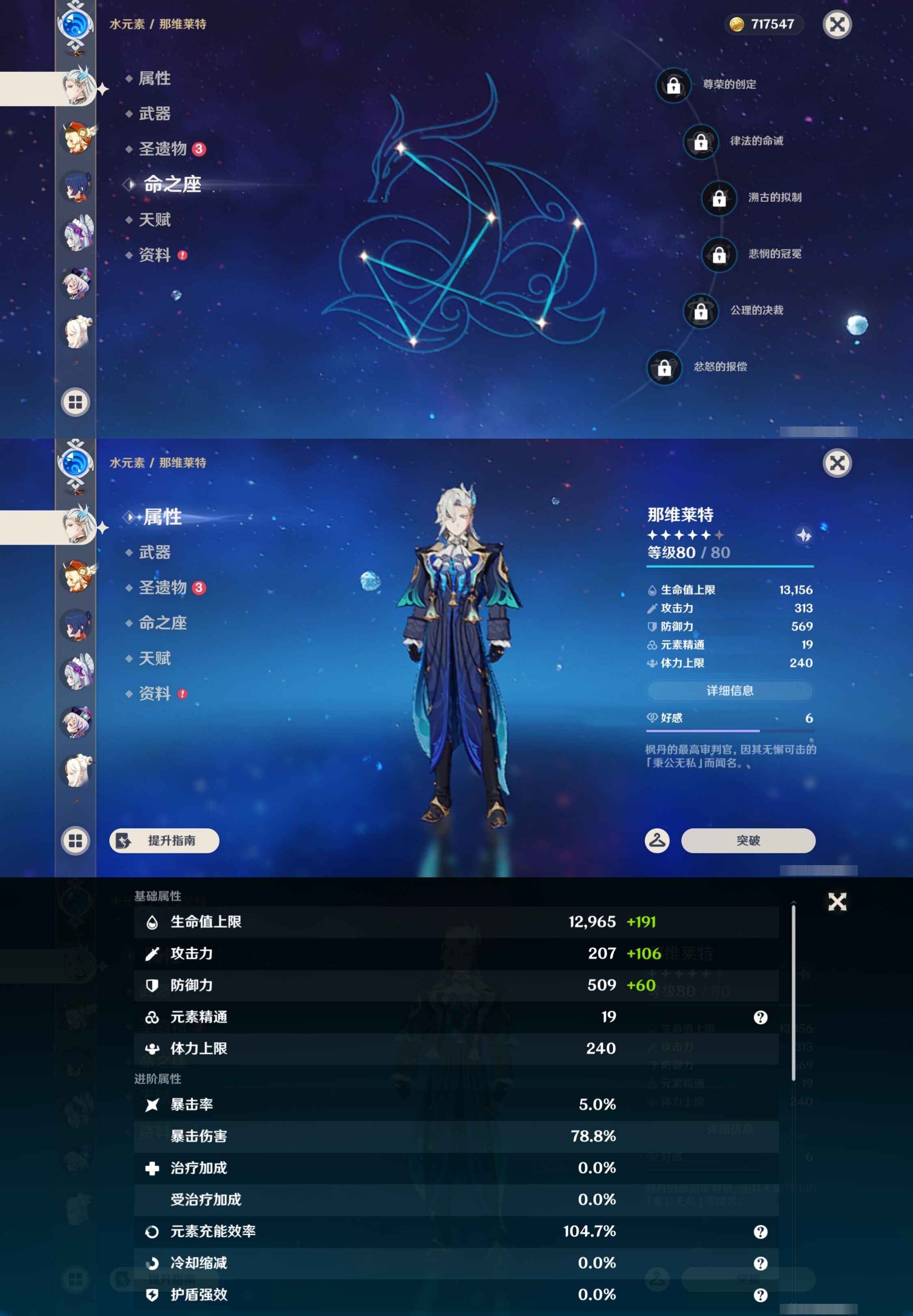 YSMK43012原神账号详情图13