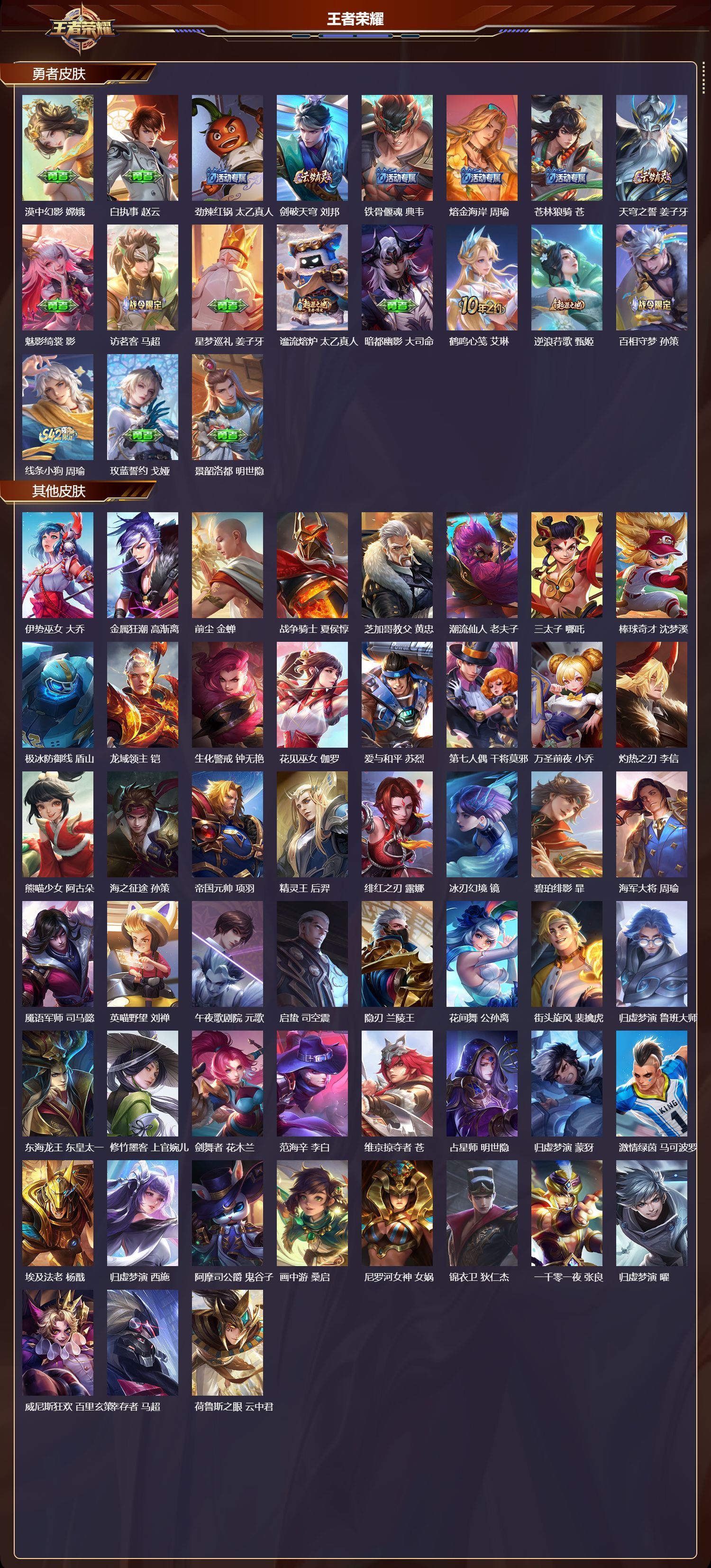 WZQM4197483王者荣耀账号详情图7 WZQM4197483王者荣耀账号详情图7