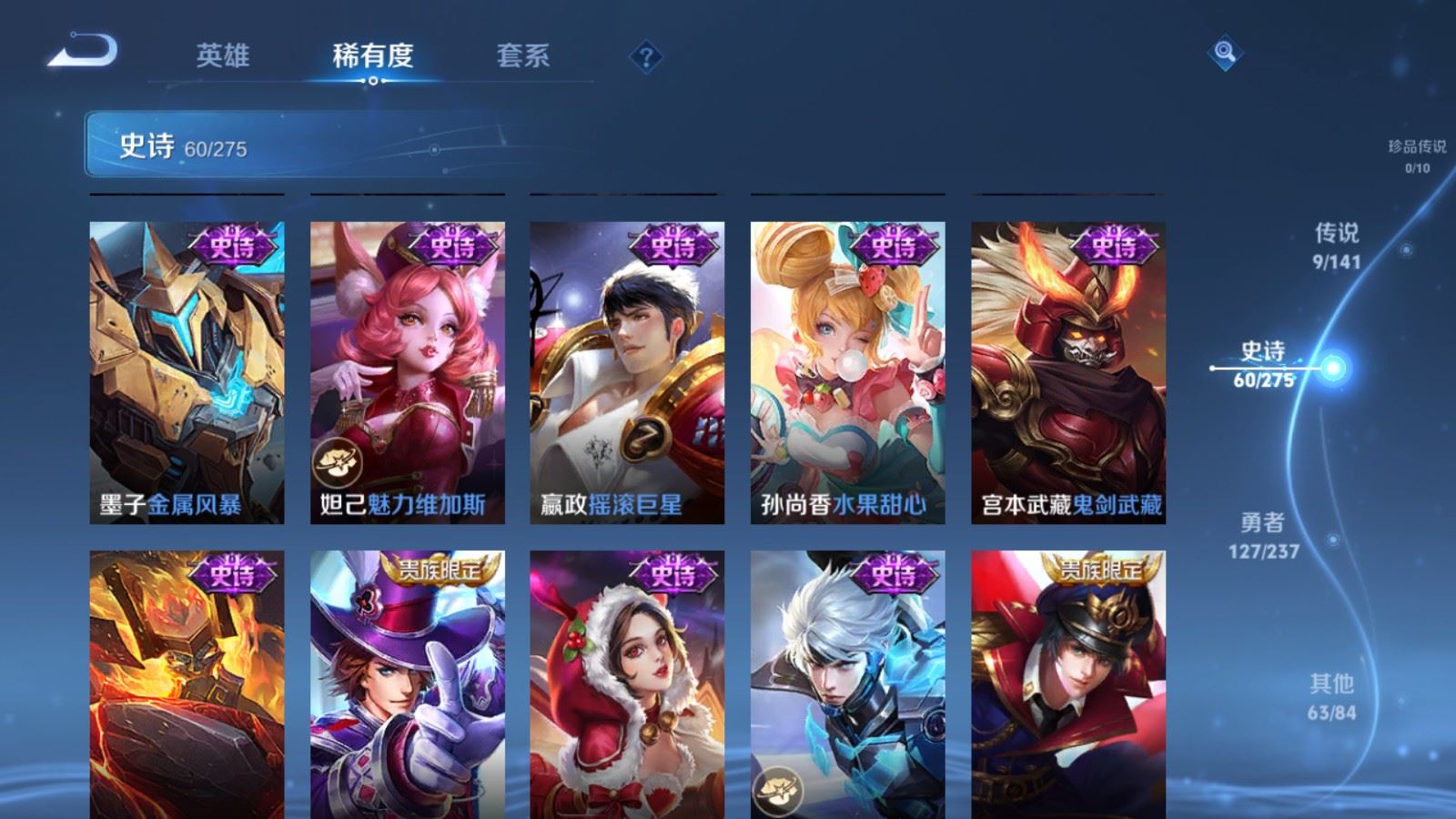 WZCMW4203316王者荣耀账号详情图13