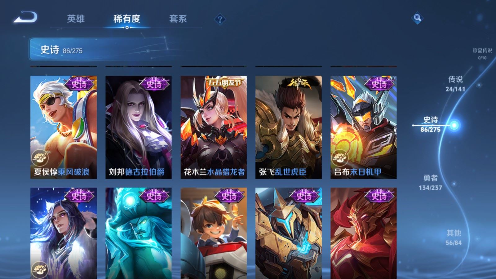 WZCMW4203018王者荣耀账号详情图16