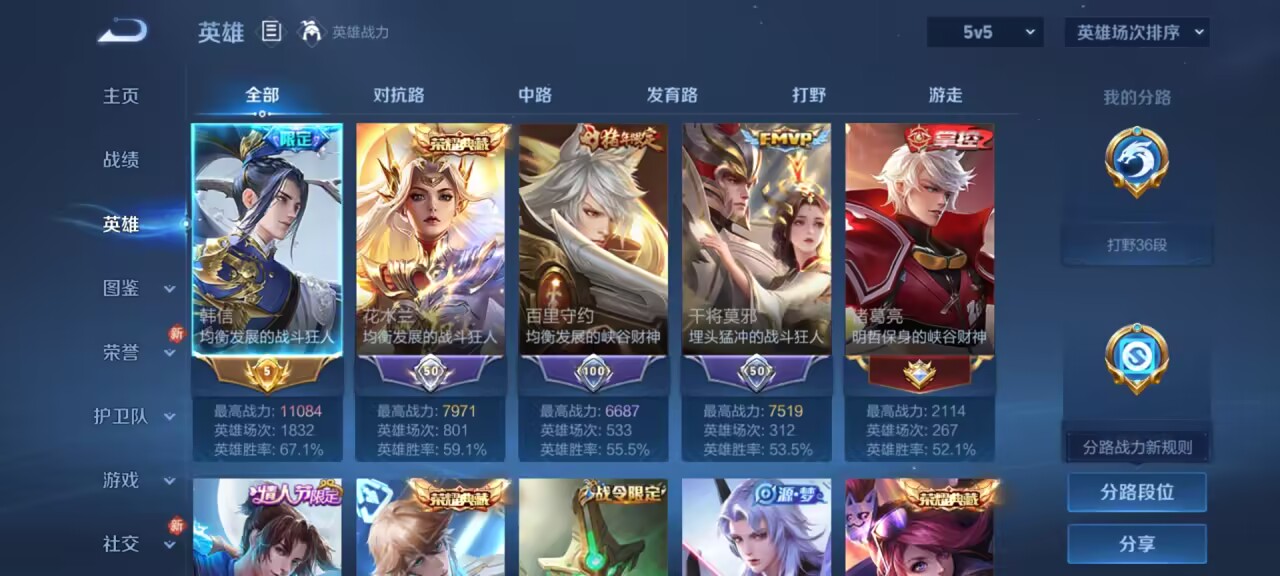 WZCMW4202748王者荣耀账号详情图5