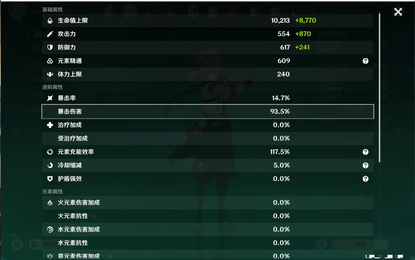 YSMK43272原神账号详情图35