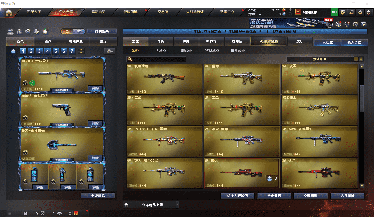 CFCMW453738穿越火线账号详情图8