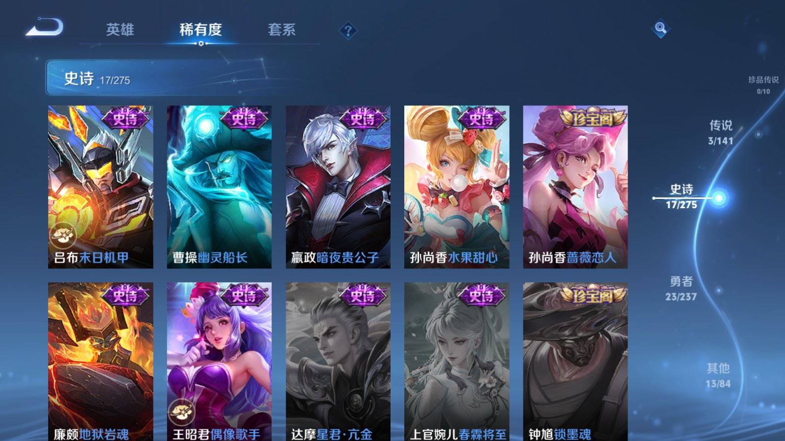 WZCMW4203111王者荣耀账号详情图8