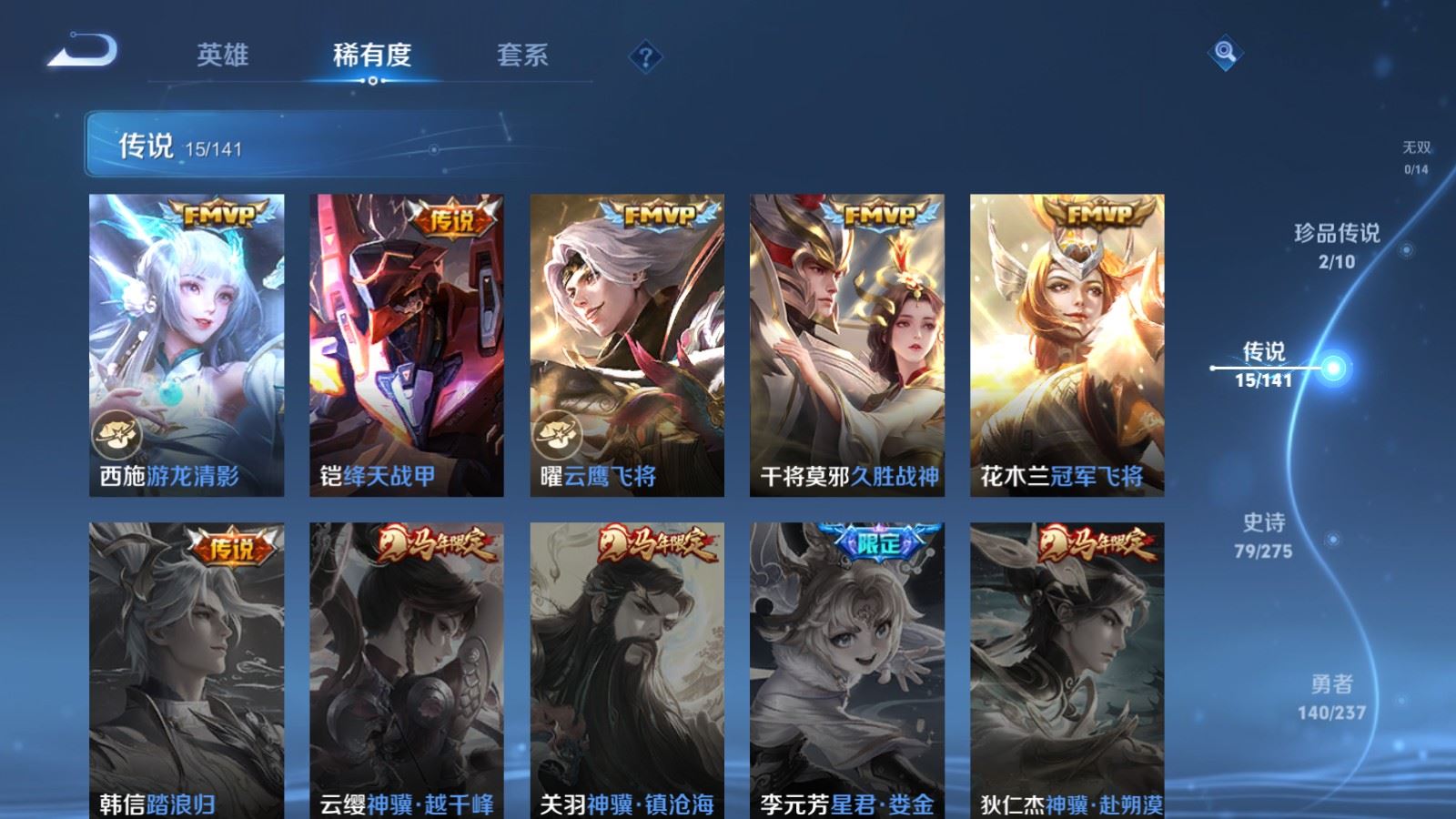 WZCMW4202869王者荣耀账号详情图8