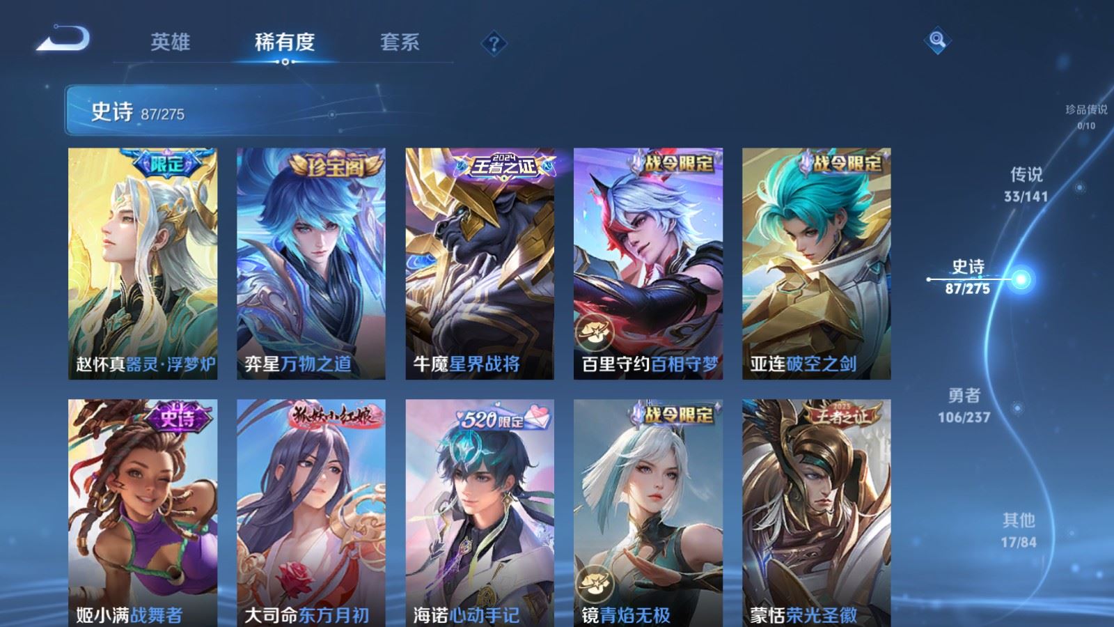 WZCMW4202996王者荣耀账号详情图14