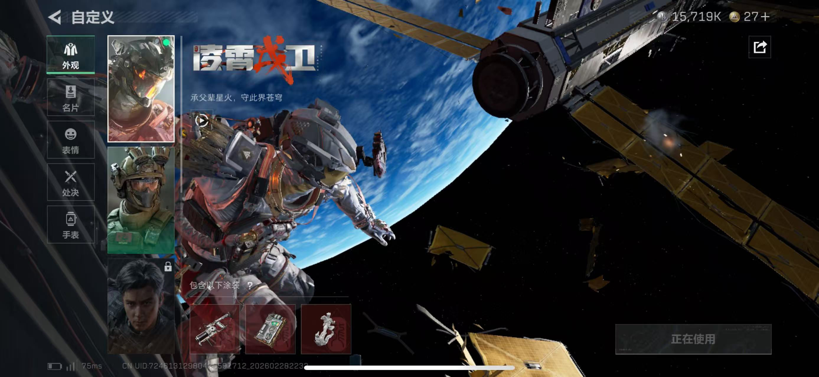 SJZCMW459471三角洲行动账号详情图4