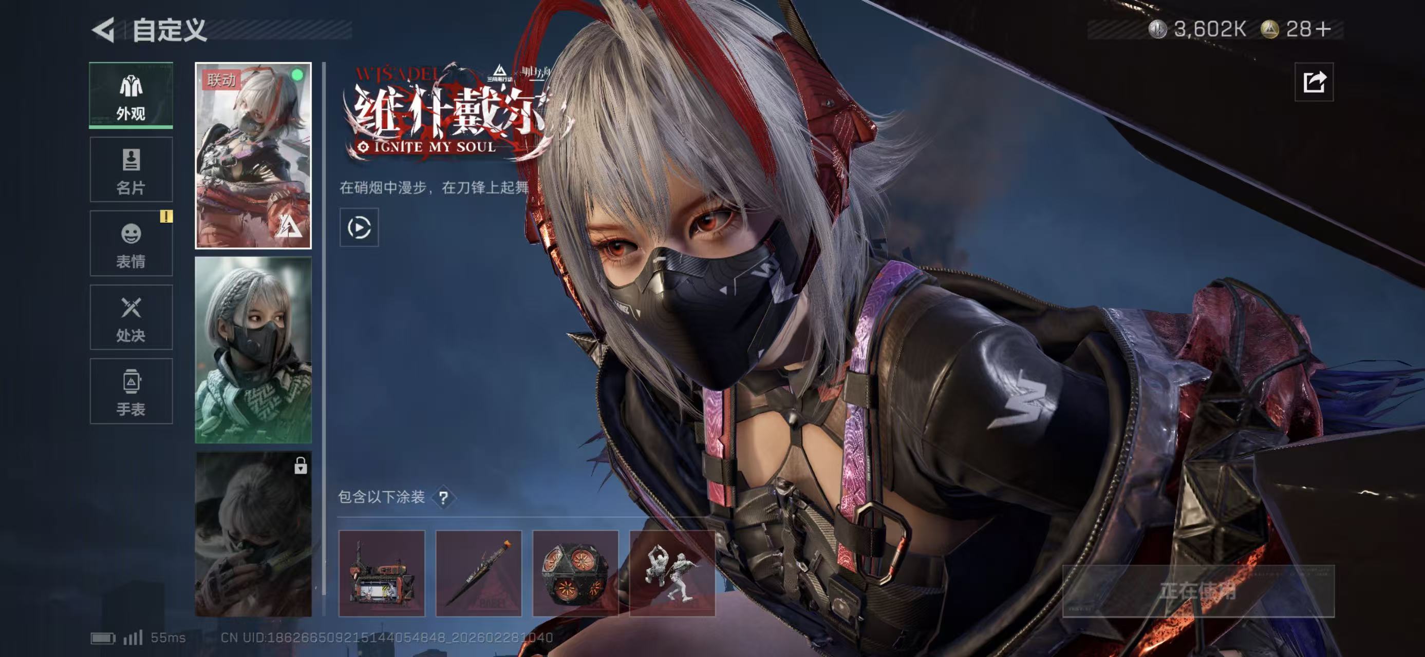 SJZCMW459447三角洲行动账号详情图4