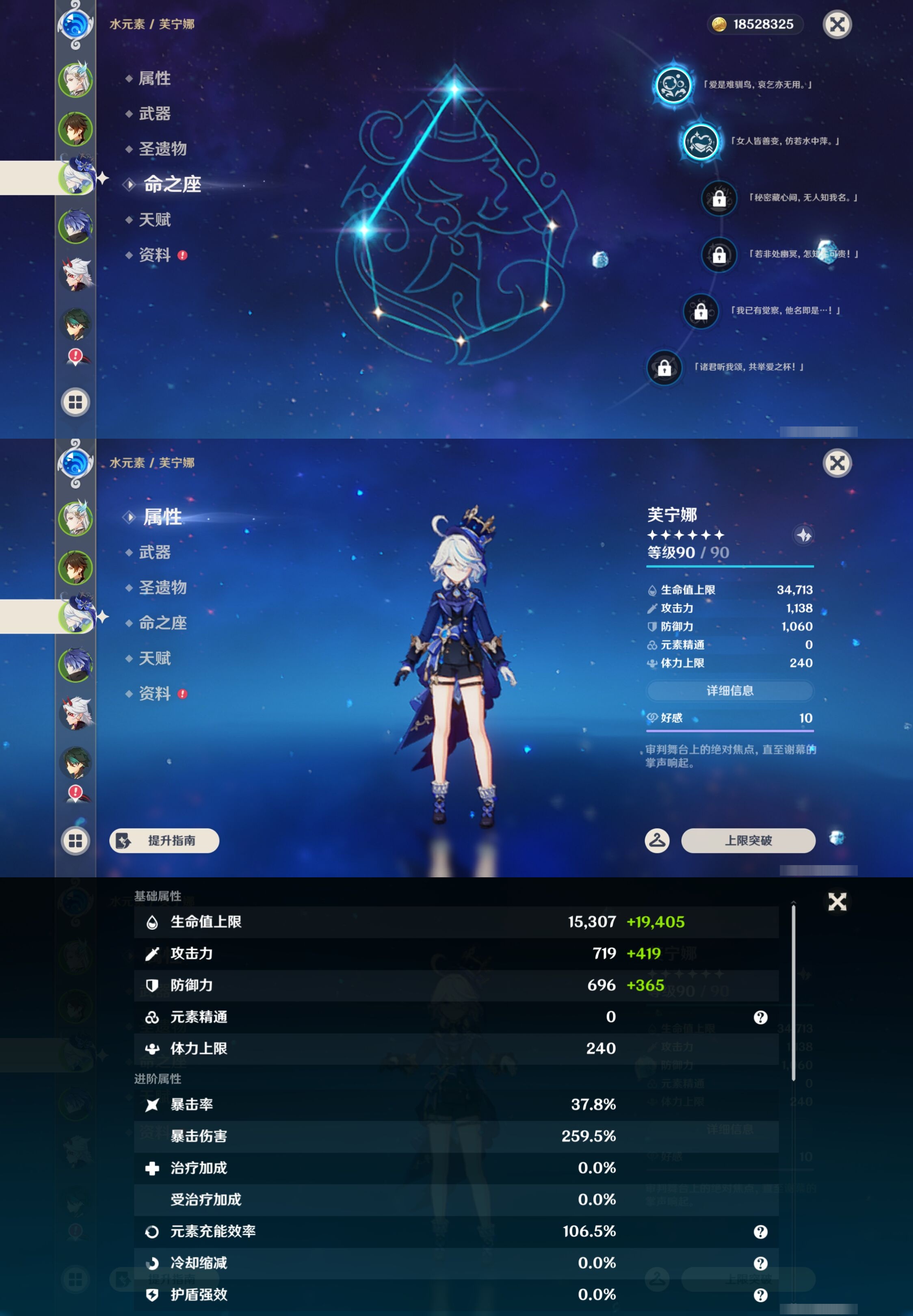 YSMK43010原神账号详情图11