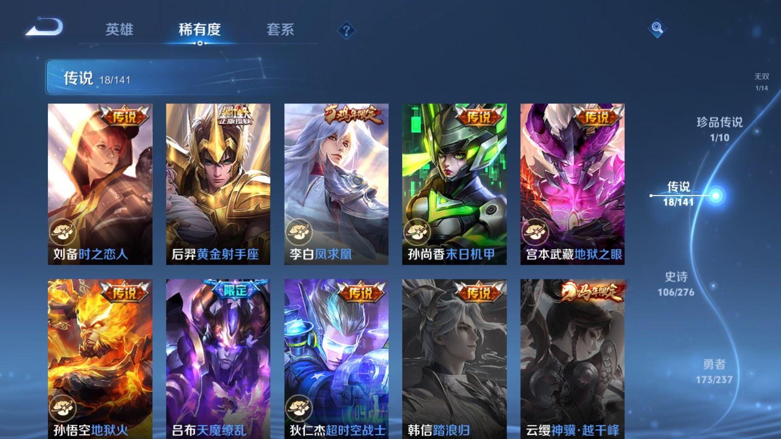 WZCMW4202999王者荣耀账号详情图9