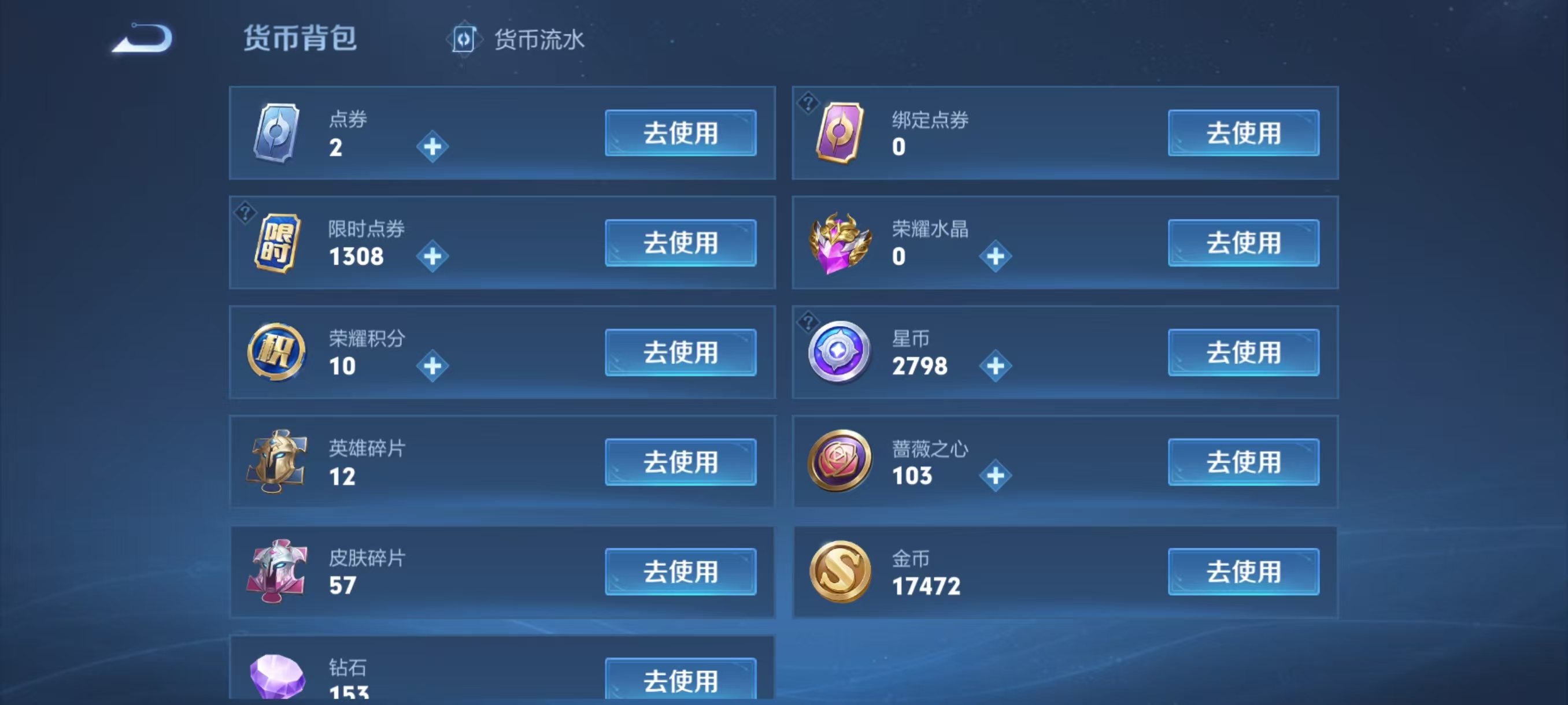 WZCMW4203011王者荣耀账号详情图6