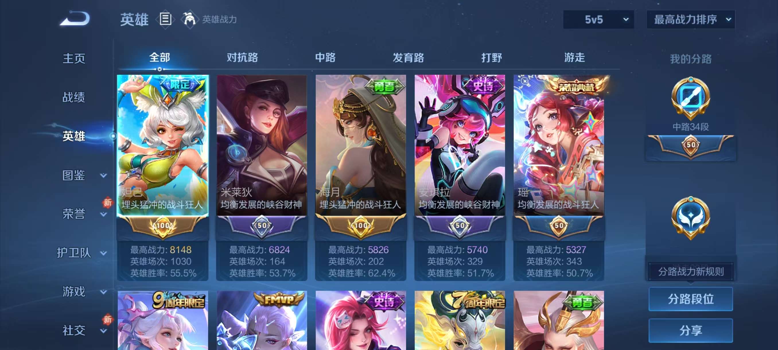 WZCMW4202736王者荣耀账号详情图7