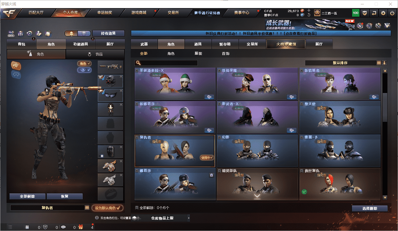 CFCMW453757穿越火线账号详情图15