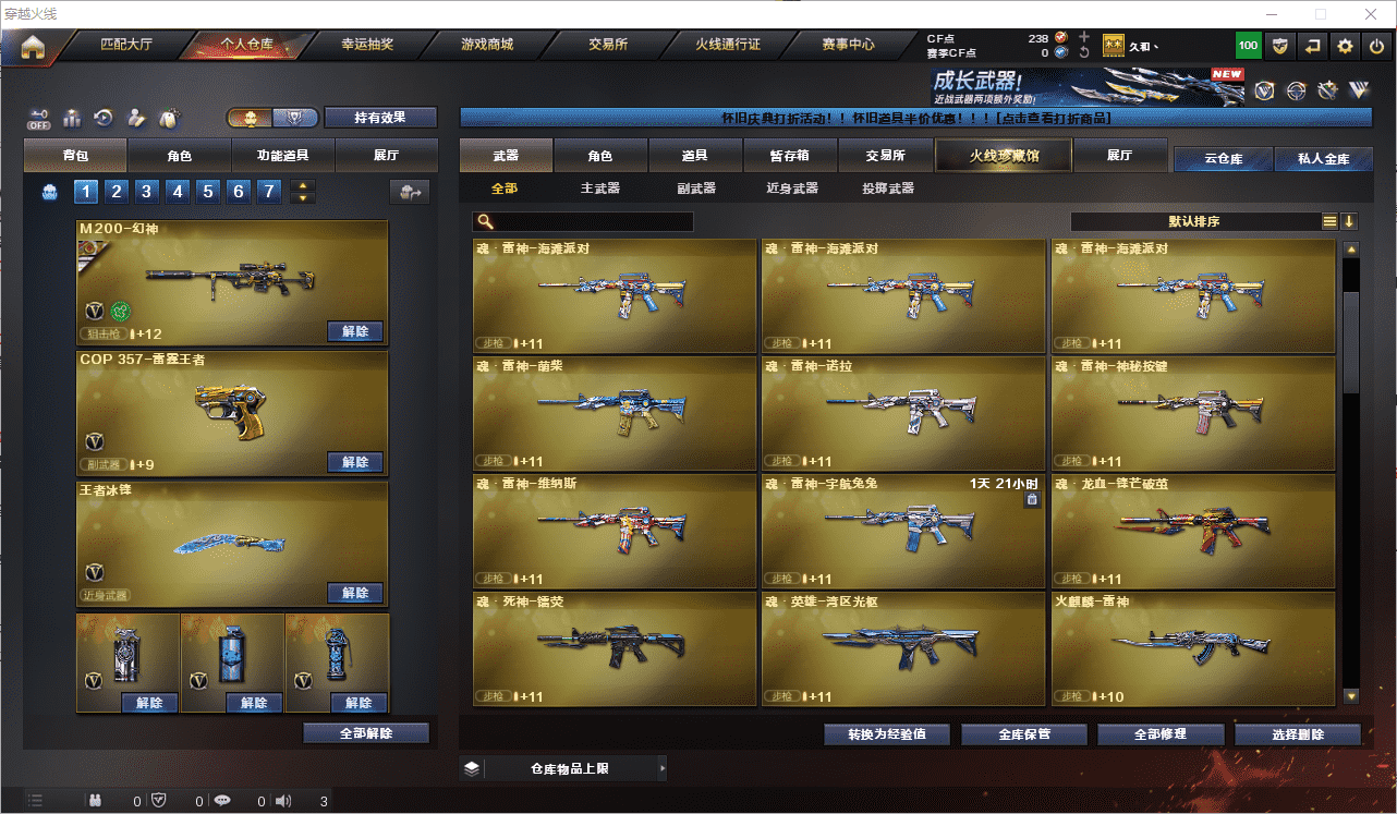 CFCMW453346穿越火线账号详情图10 CFCMW453346穿越火线账号详情图10