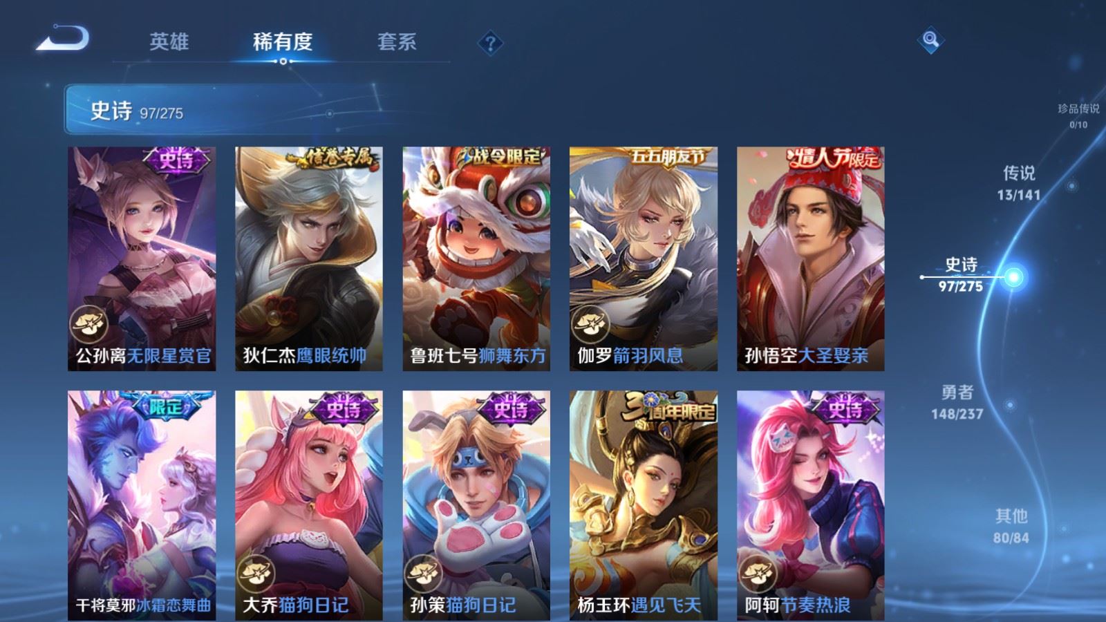 WZCMW4203041王者荣耀账号详情图14