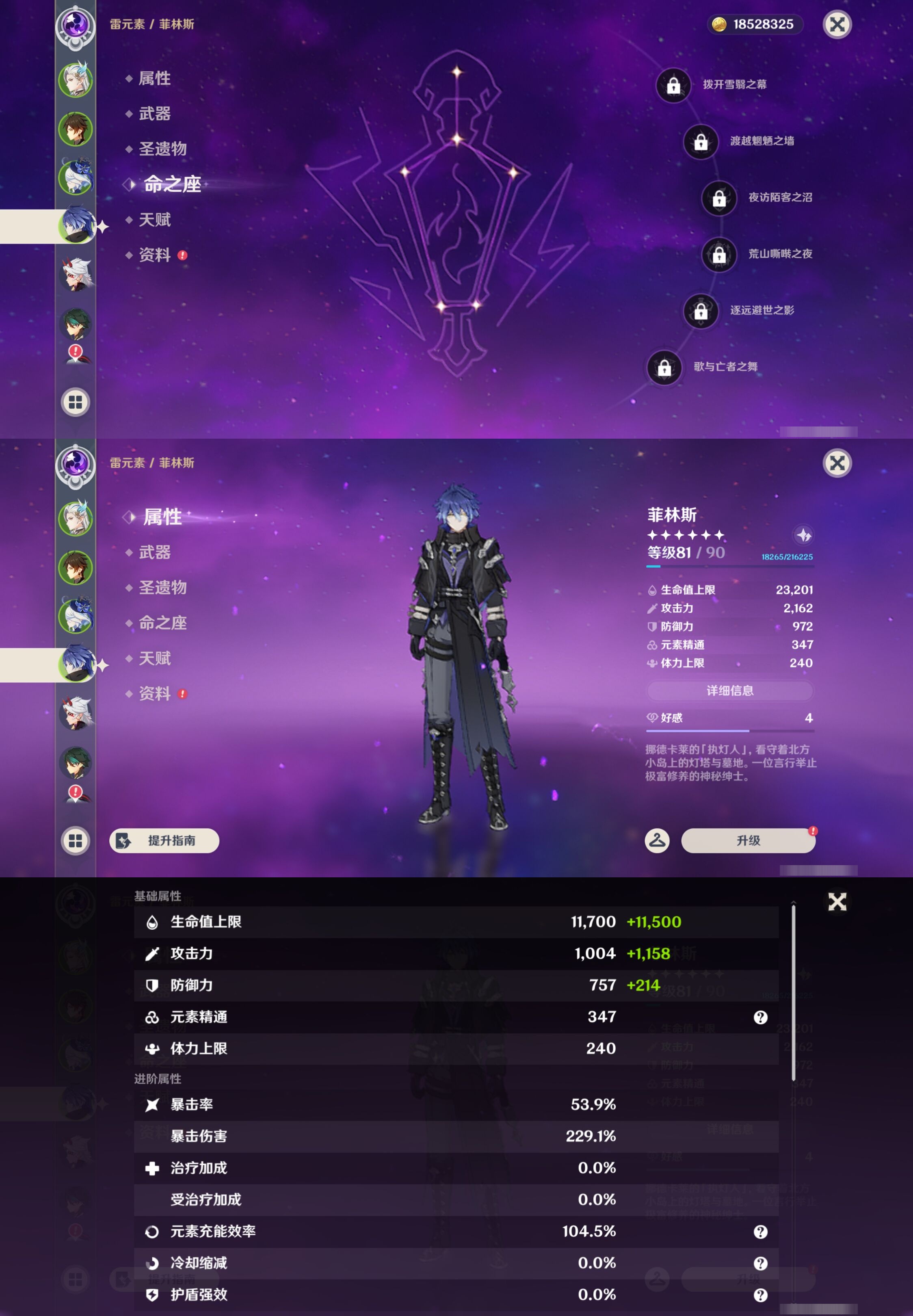 YSMK43010原神账号详情图12