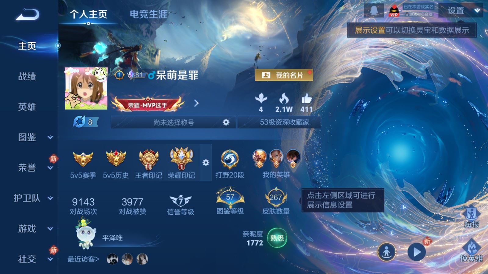 WZCMW4202973王者荣耀账号详情图2