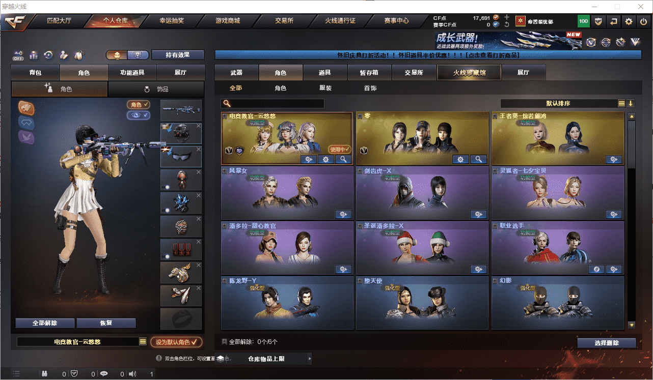 CFCMW453738穿越火线账号详情图14