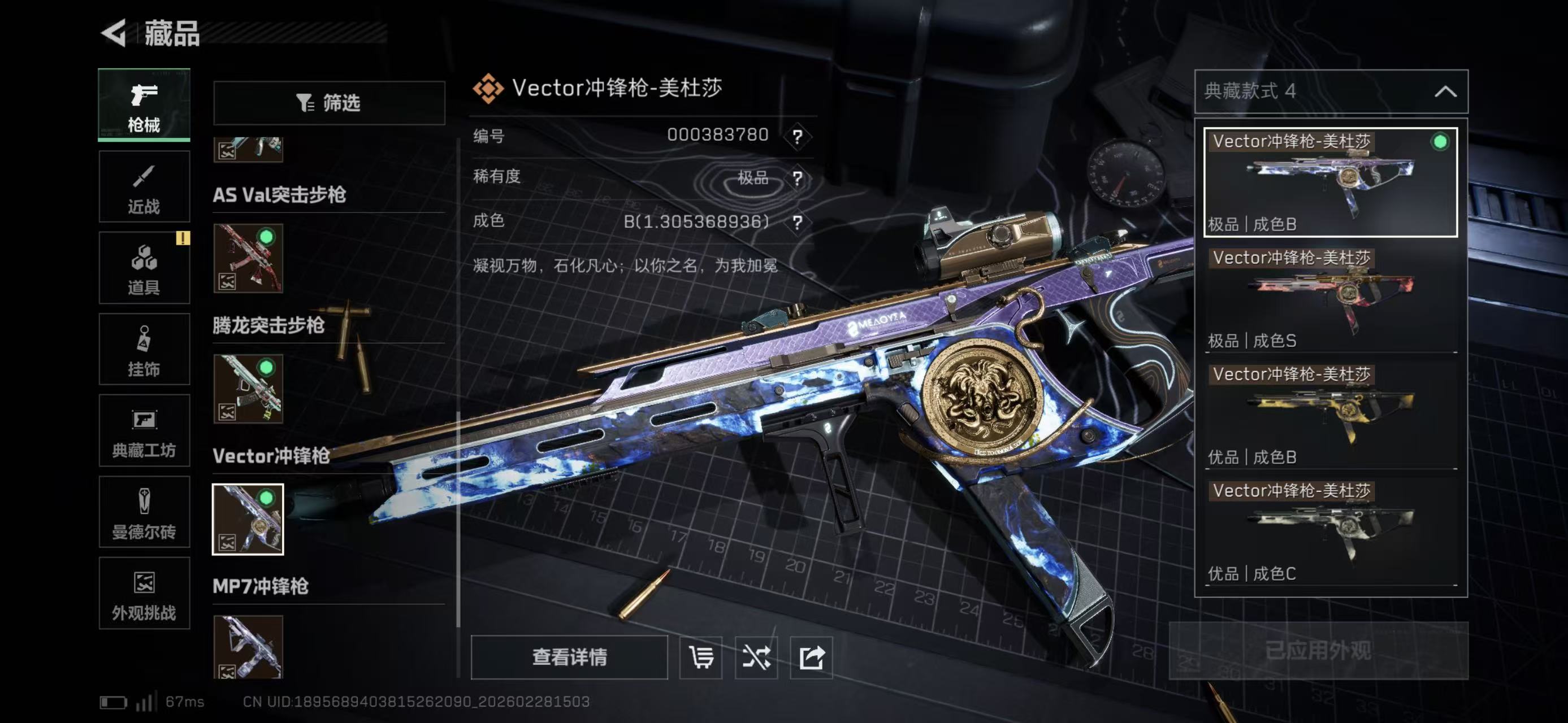 SJZCMW459469三角洲行动账号详情图11