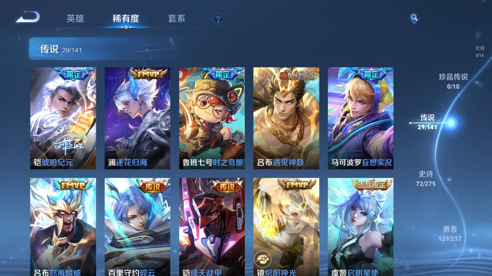 WZCMW4203320王者荣耀账号详情图8