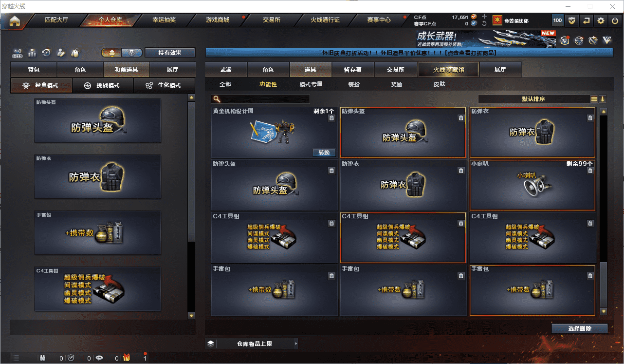 CFCMW453738穿越火线账号详情图24