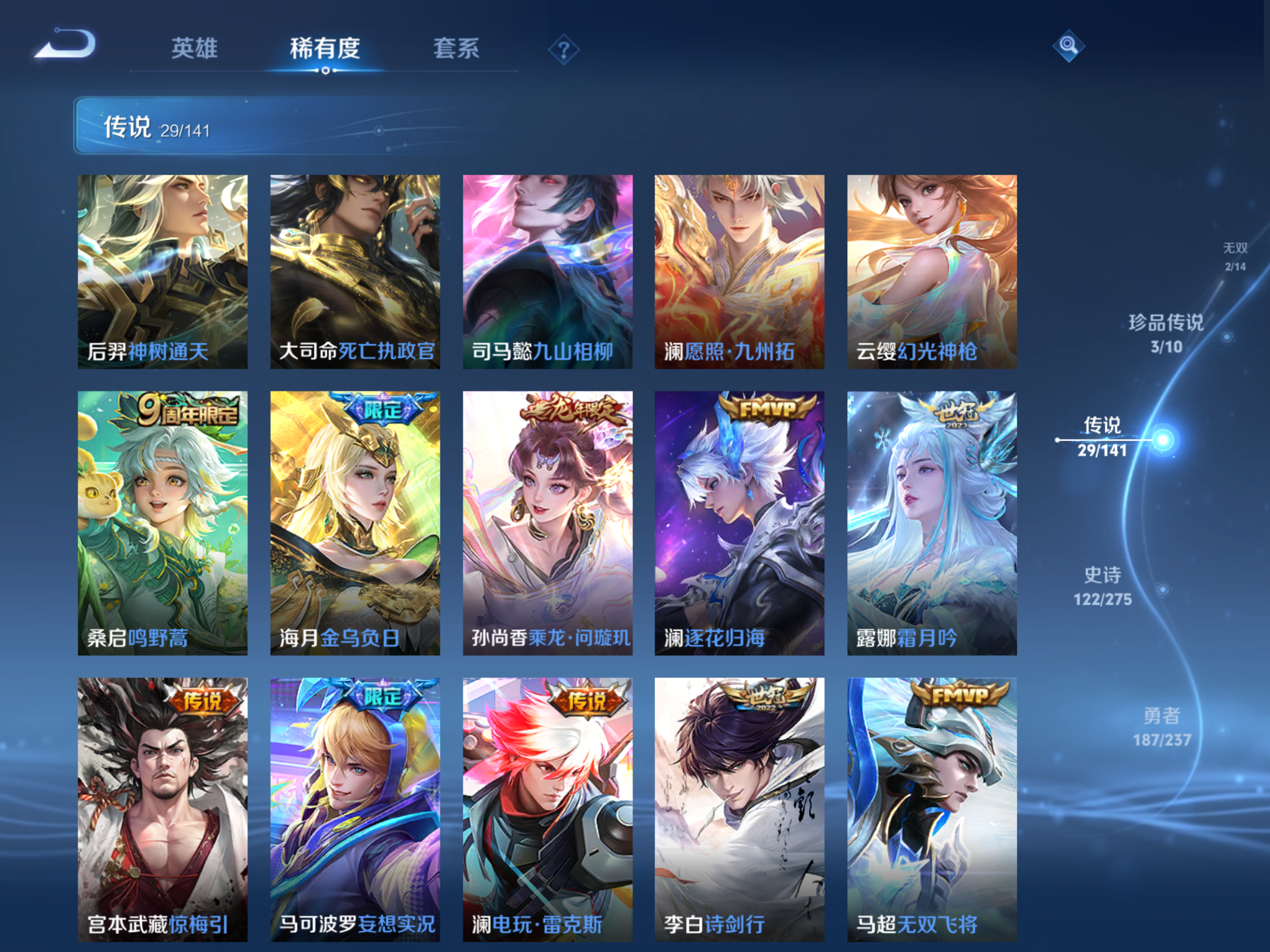 WZCMW4203249王者荣耀账号详情图9