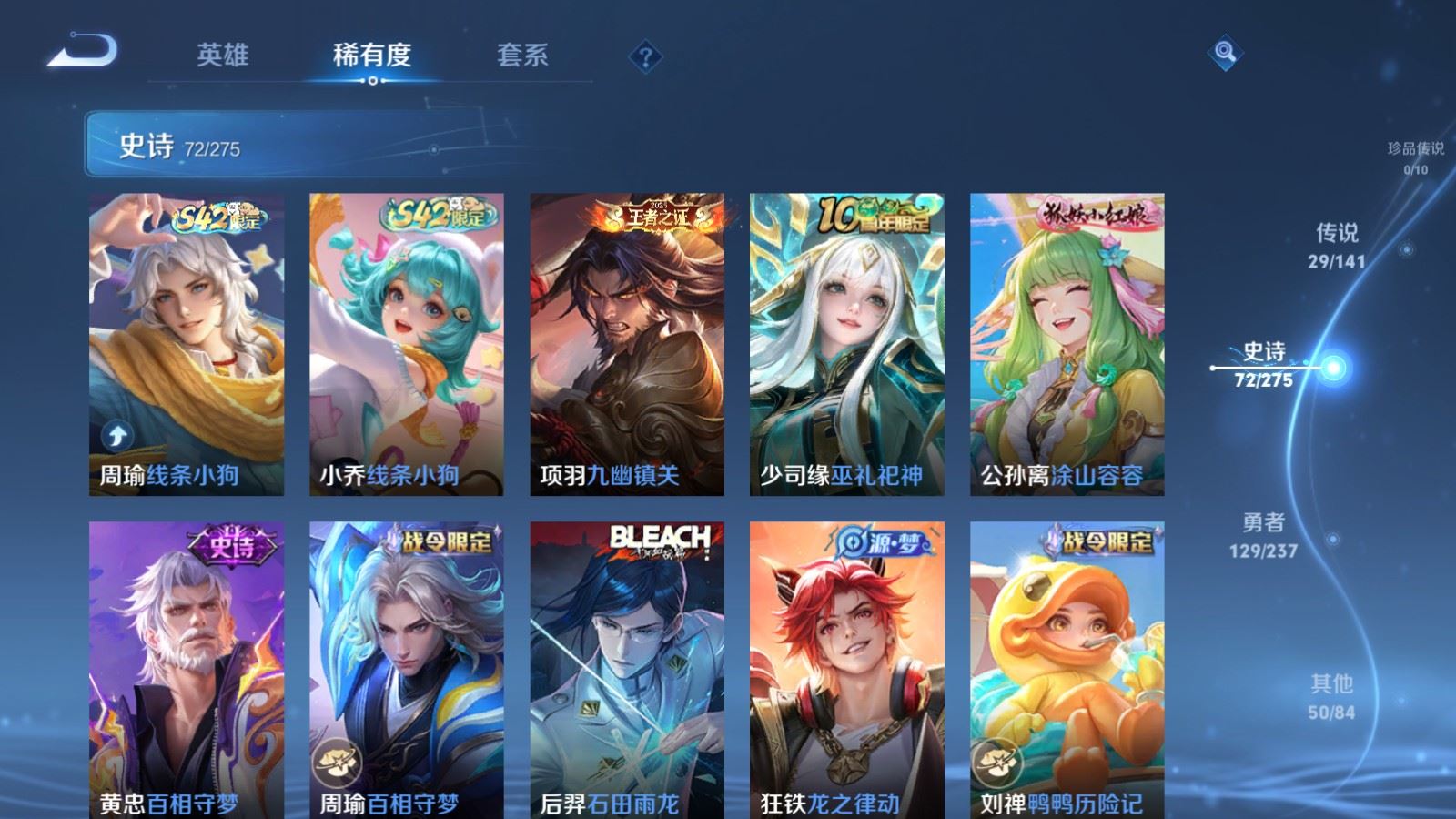 WZCMW4203320王者荣耀账号详情图10