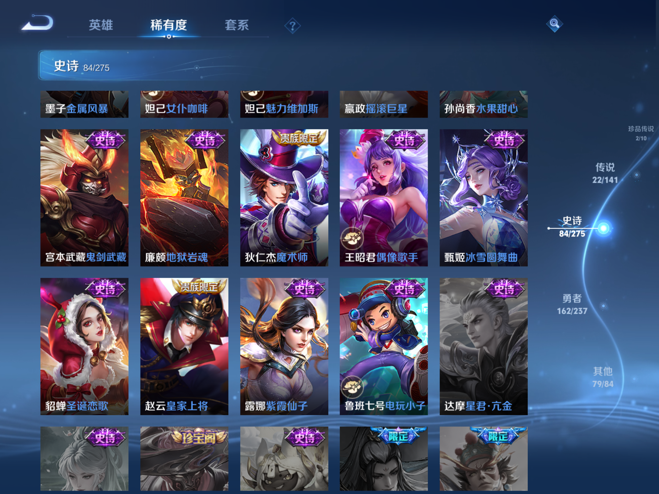 WZCMW4202862王者荣耀账号详情图16