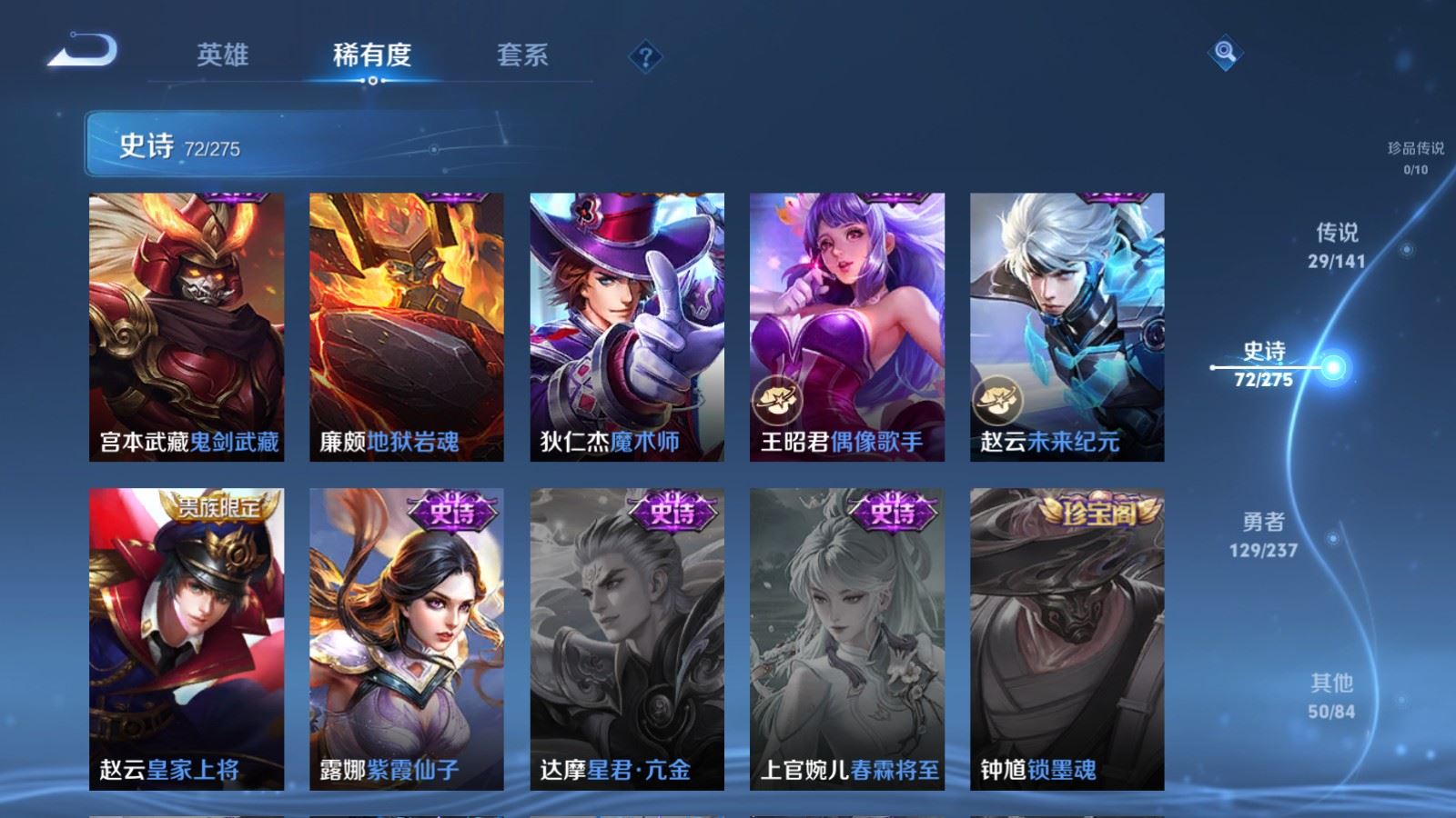 WZCMW4203320王者荣耀账号详情图17