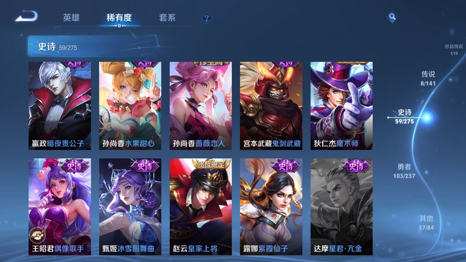 WZCMW4203321王者荣耀账号详情图14