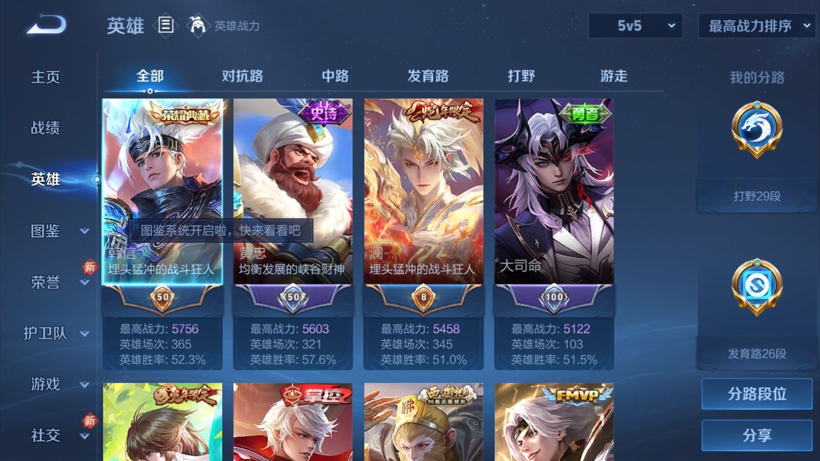 WZCMW4203321王者荣耀账号详情图3