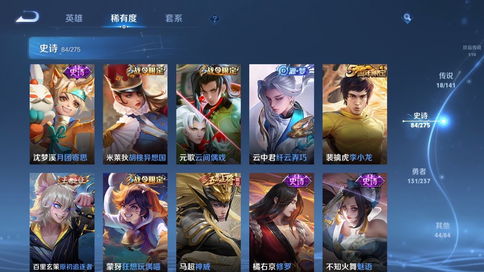 WZCMW4202945王者荣耀账号详情图14