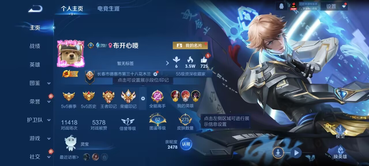 WZCMW4202748王者荣耀账号详情图2