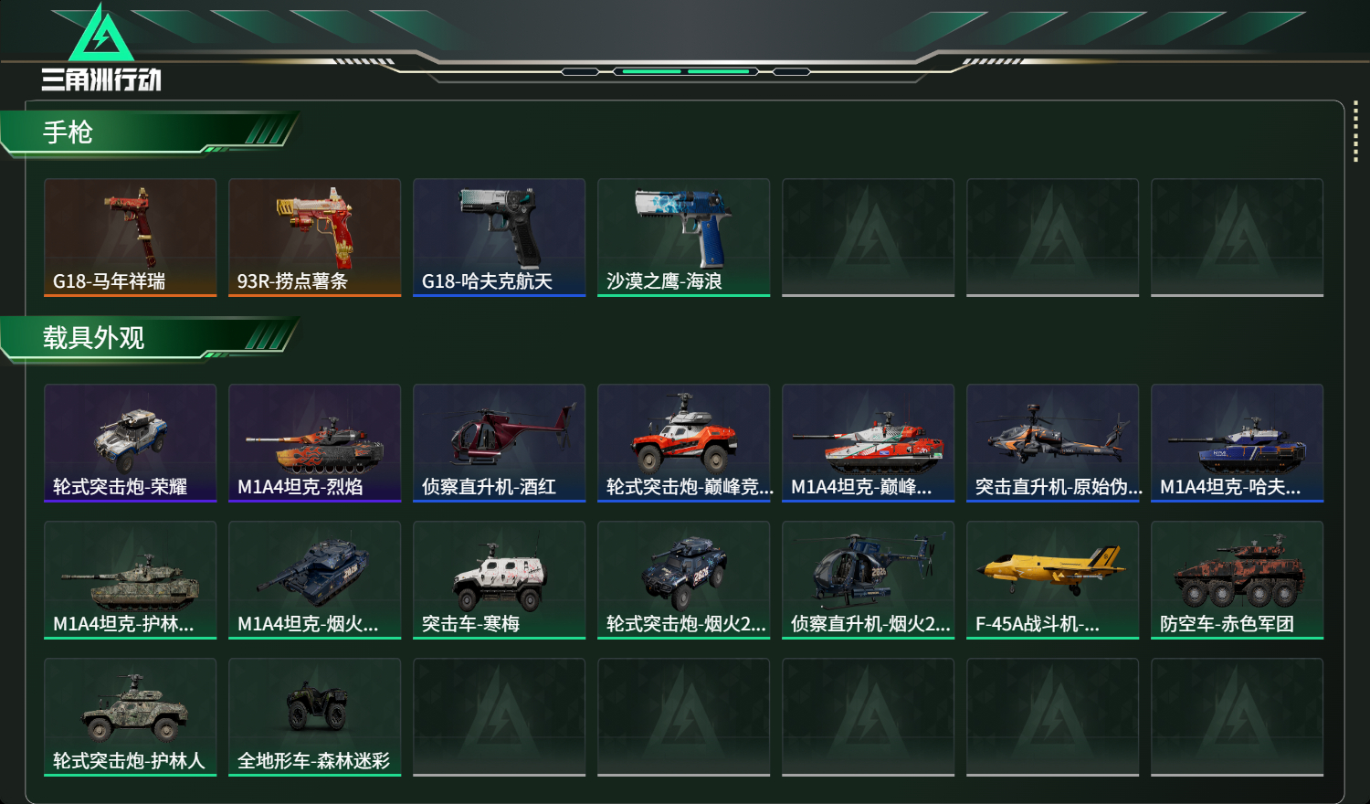 SJZCMW459442三角洲行动账号详情图7