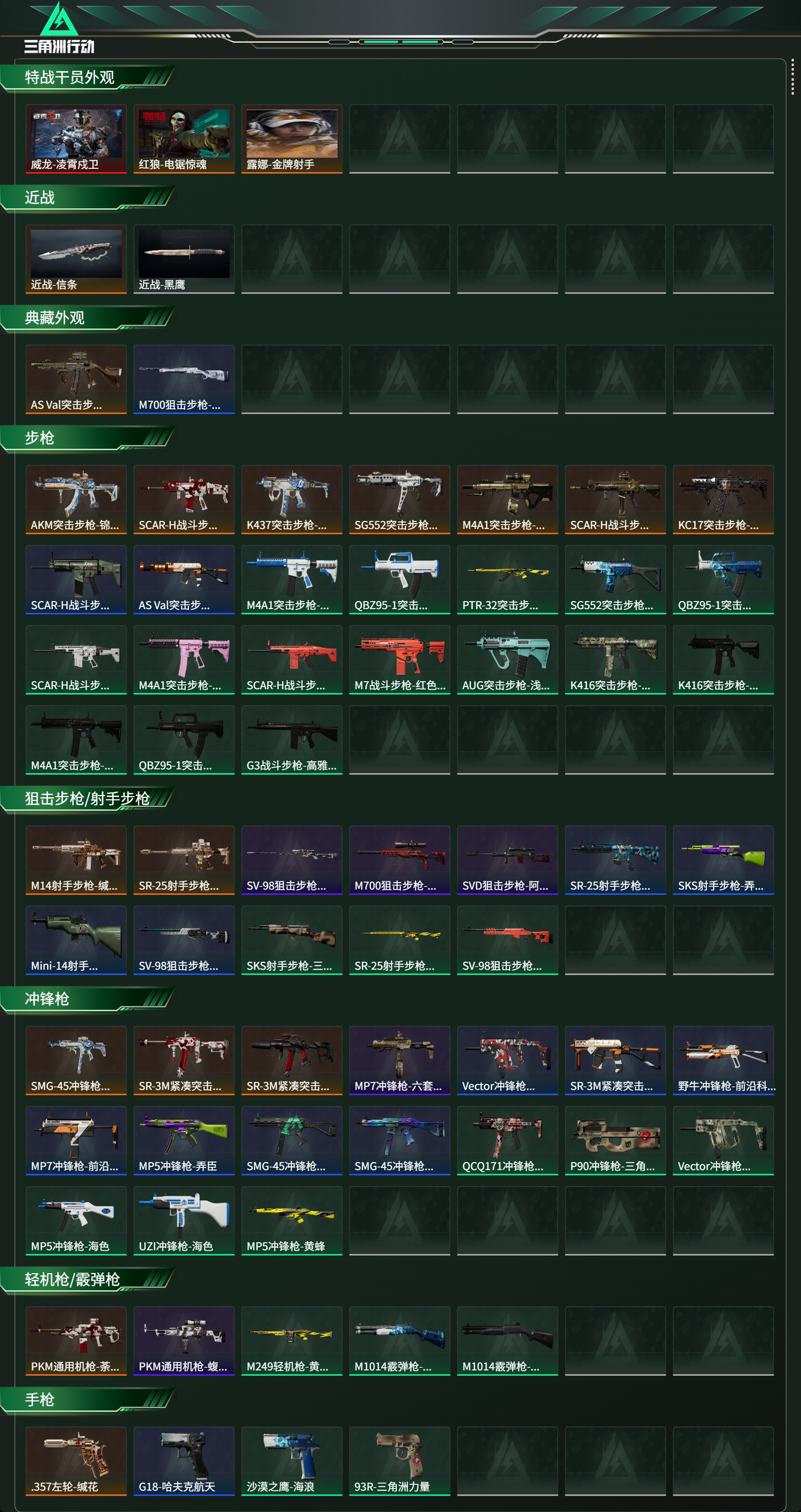 SJZCMW459471三角洲行动账号详情图8