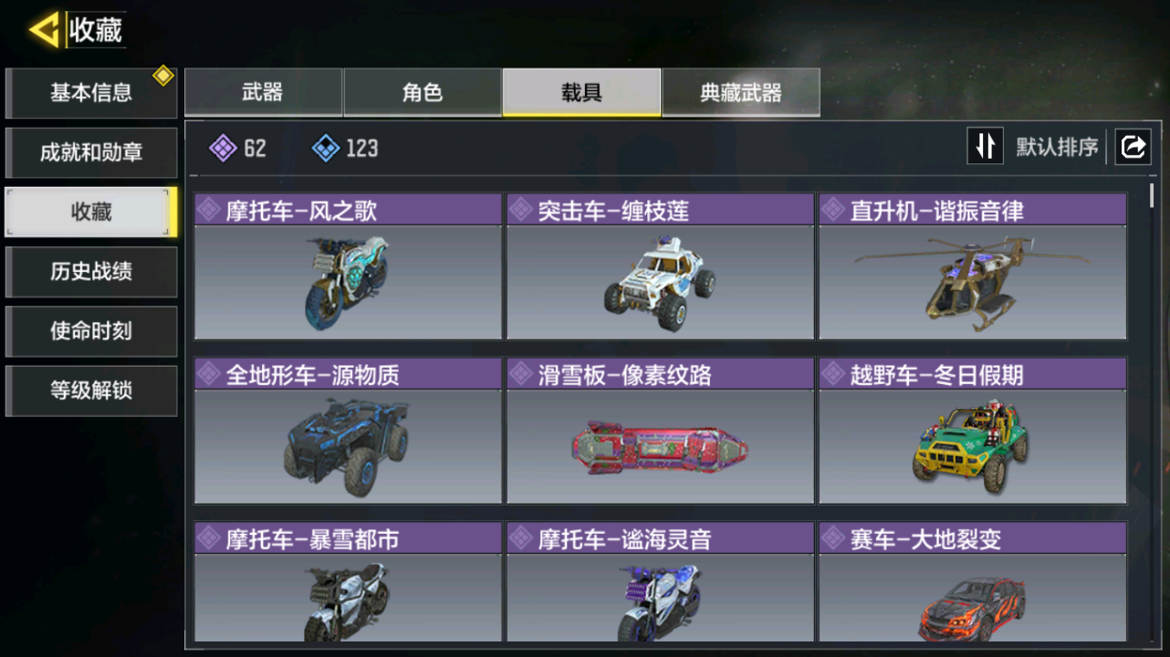 SMQM41718使命召唤手游账号详情图19