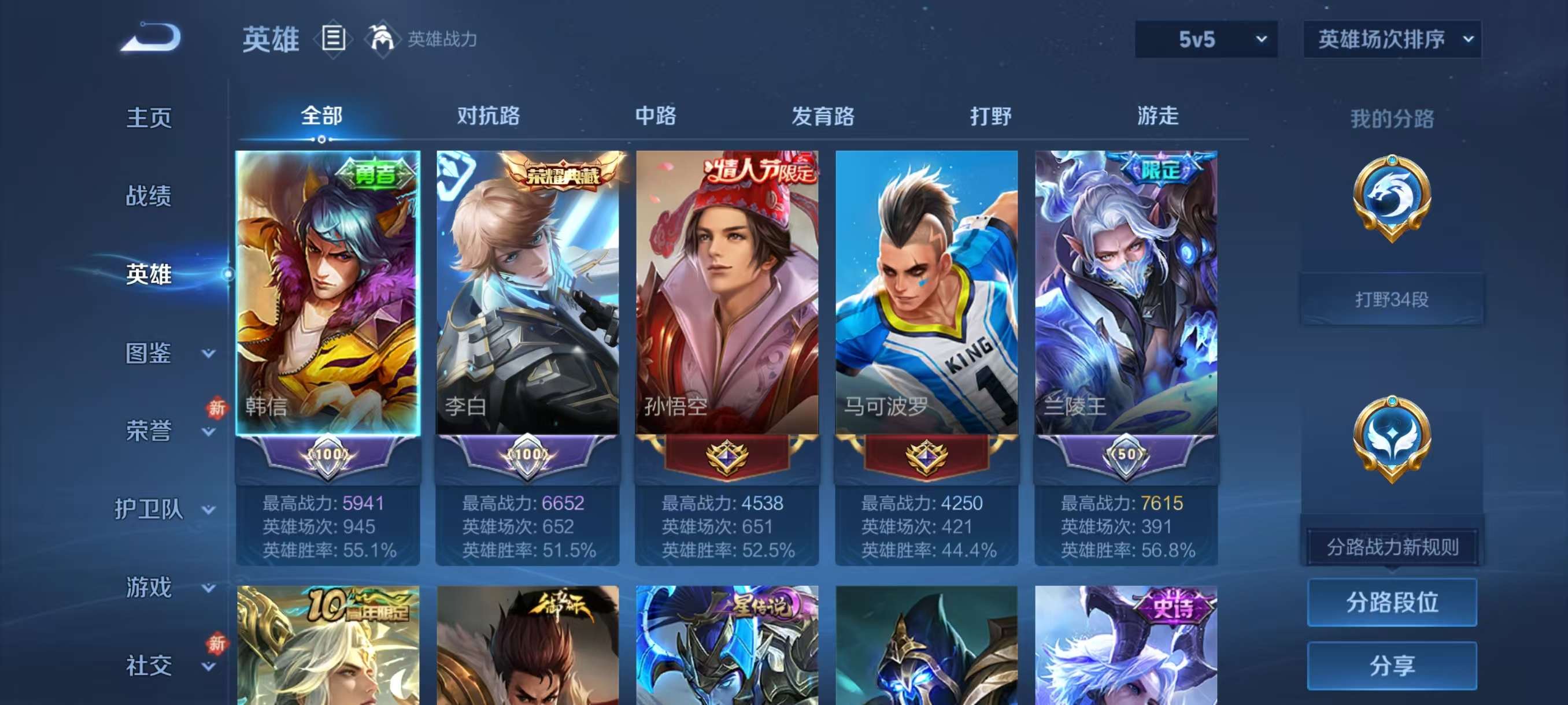 WZCMW4202665王者荣耀账号详情图10