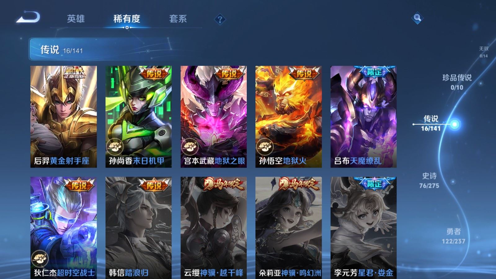 WZCMW4202991王者荣耀账号详情图8