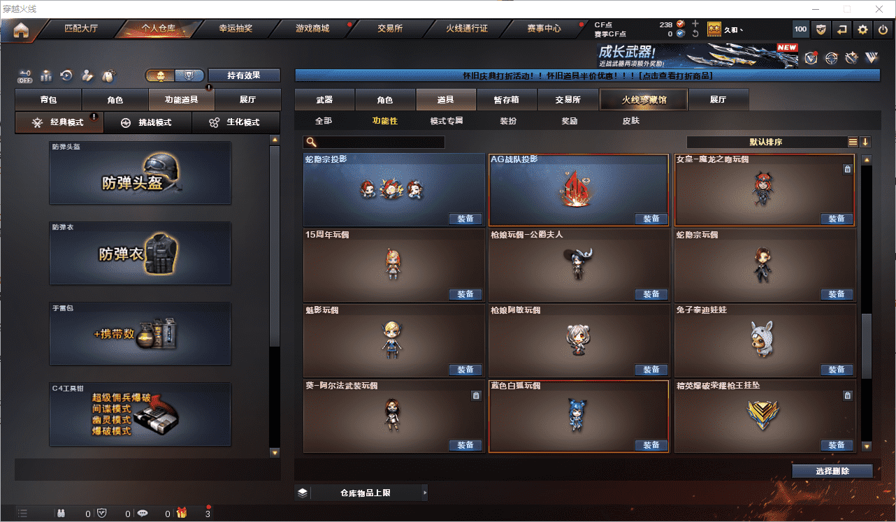 CFCMW453346穿越火线账号详情图37 CFCMW453346穿越火线账号详情图37