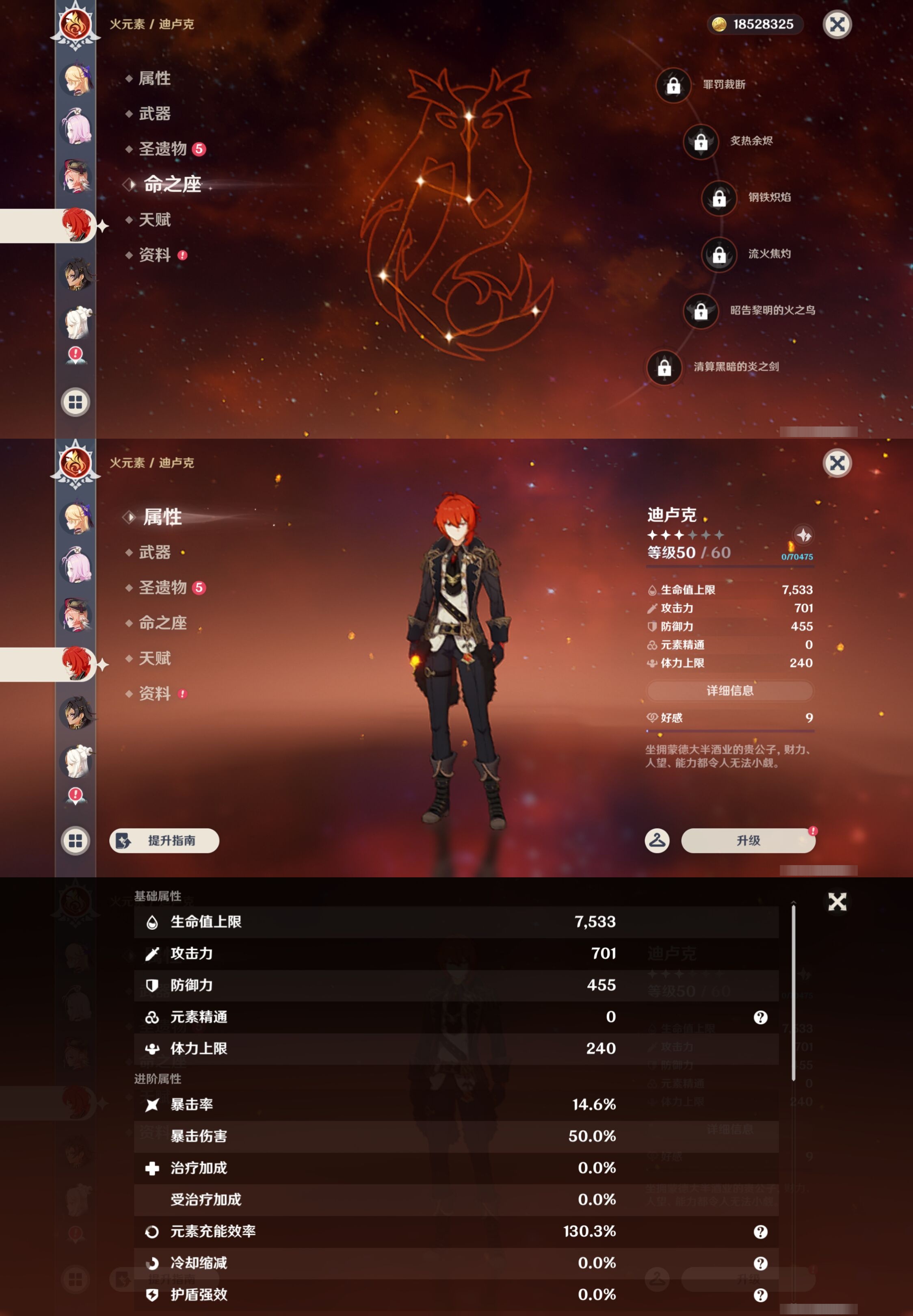 YSMK43010原神账号详情图29