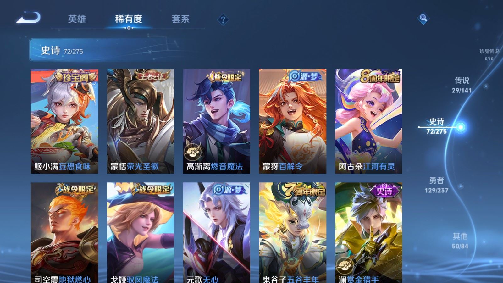 WZCMW4203320王者荣耀账号详情图12