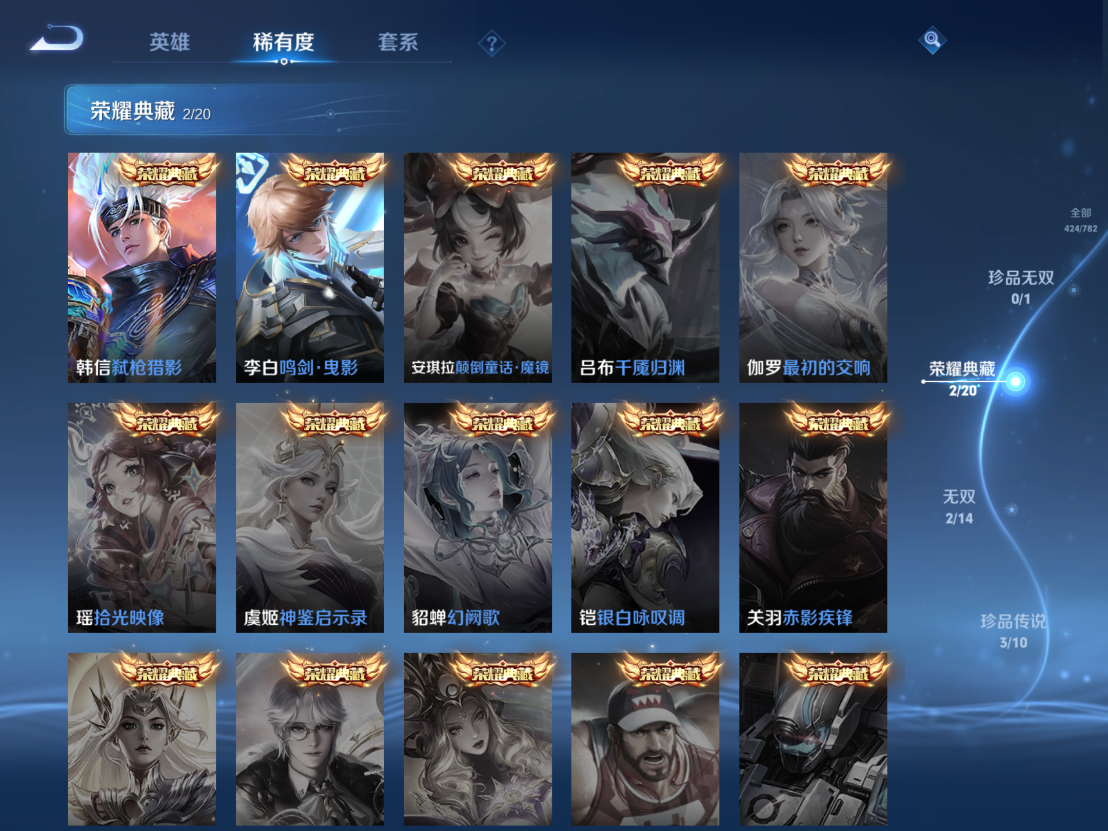 WZCMW4203249王者荣耀账号详情图6